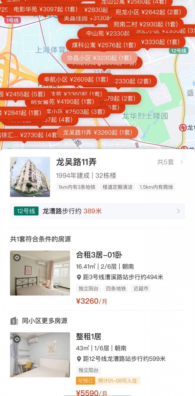 上海租房的正确打开方式之挖掘宝藏APP事半功倍租好房(图7)