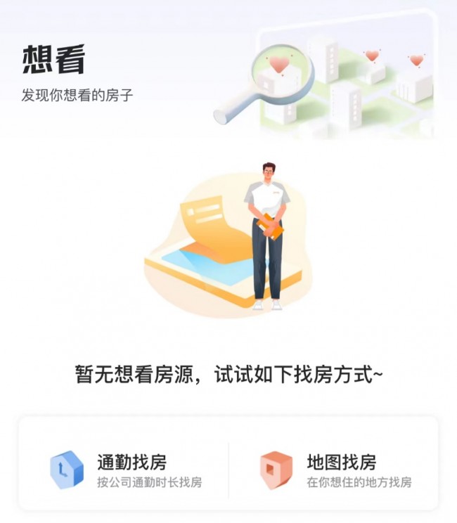 上海租房的正确打开方式之挖掘宝藏APP事半功倍租好房(图5)