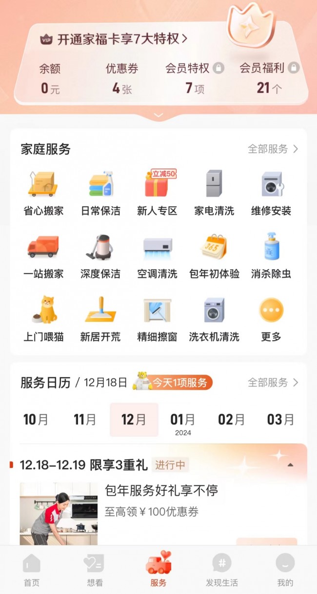 上海租房的正确打开方式之挖掘宝藏APP事半功倍租好房(图8)