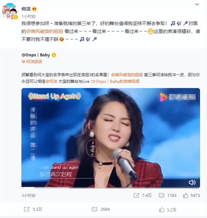 从知名超女到“苦求工作”凭借《浪姐》她能否再度翻红？(图1)
