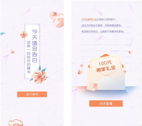 好的搬家应该什么样？自如搬家用40万封情书回答(图1)
