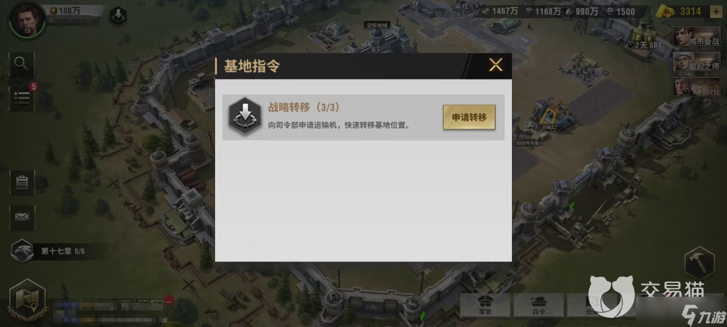 怎么对战火勋章基地迁移战火勋章中基地的迁移方法(图2)
