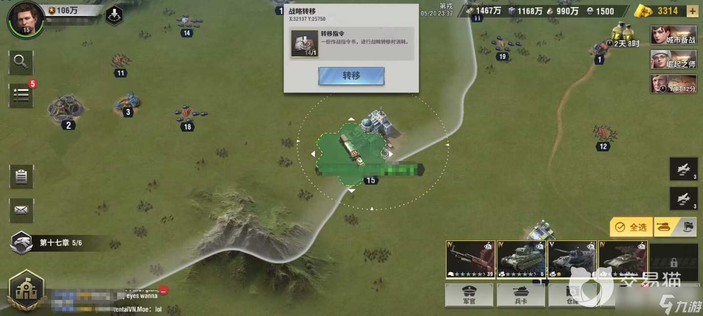 怎么对战火勋章基地迁移战火勋章中基地的迁移方法(图3)