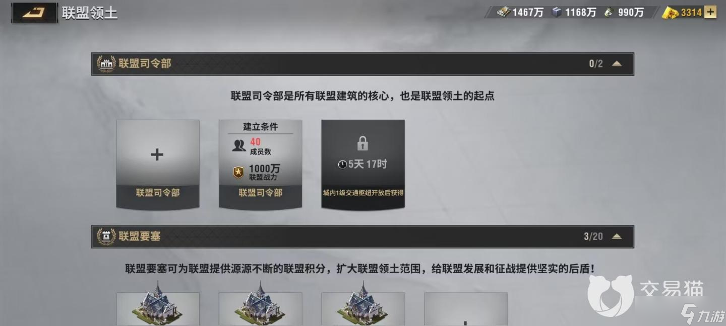怎么对战火勋章基地迁移战火勋章中基地的迁移方法(图4)