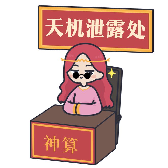 4月上旬抓住机会一飞冲天的星座！(图7)