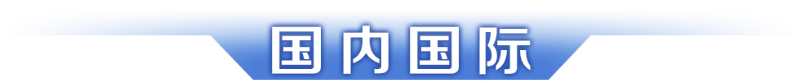 早读｜五一假期“抢票攻略”来了；深中通道实现5G信号全覆盖(图11)