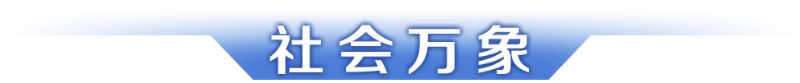早读｜五一假期“抢票攻略”来了；深中通道实现5G信号全覆盖(图13)