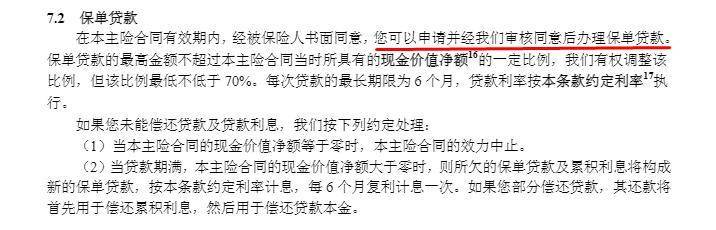 香港保险的保费断缴了怎么办？还如何处理呢？(图5)