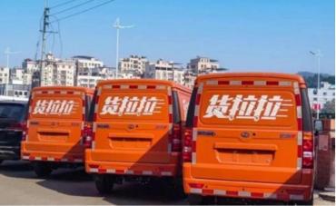 提供多种搬家套餐货拉拉让搬家体验更好(图1)