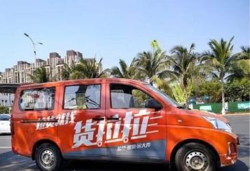 提供多种搬家套餐货拉拉让搬家体验更好(图2)