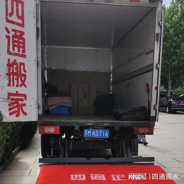 如何高效搬家？四通搬家的技巧教你省时省力(图4)