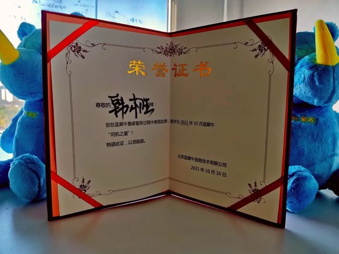 蓝犀牛司机之星“良好心态与同理心是我做好服务的秘诀。”韩本胜(图3)