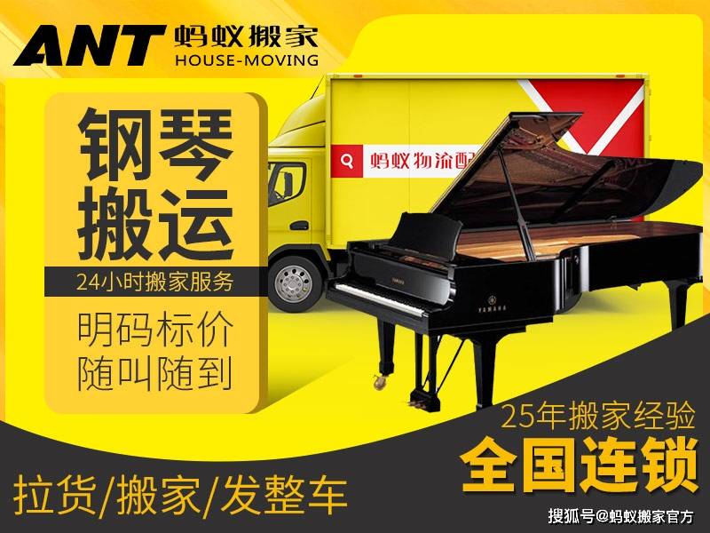 搬家钢琴怎么搬运？钢琴搬运技巧总结(图1)