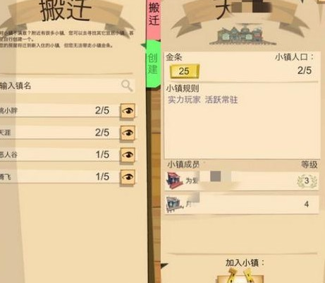 边境之旅小镇搬迁方法边境之旅小镇怎么搬迁(图1)