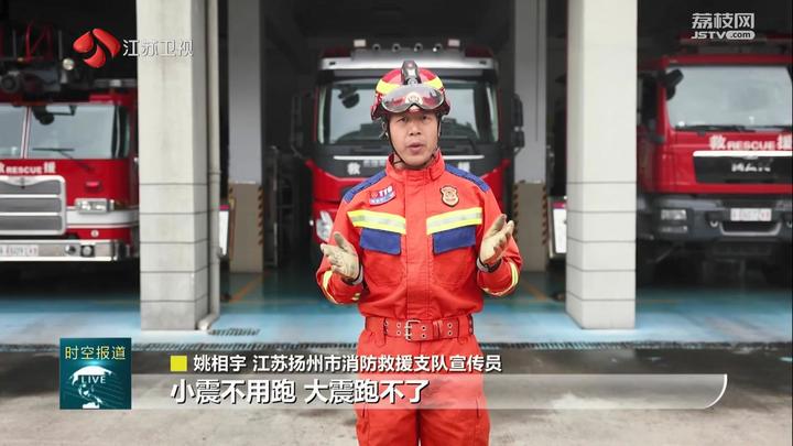 收藏！这些地震避险知识一定要知道(图1)