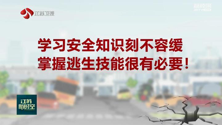 收藏！这些地震避险知识一定要知道(图3)
