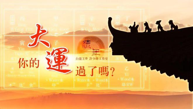 磁场转换2024“卯辰害”如何提前应对？(图2)