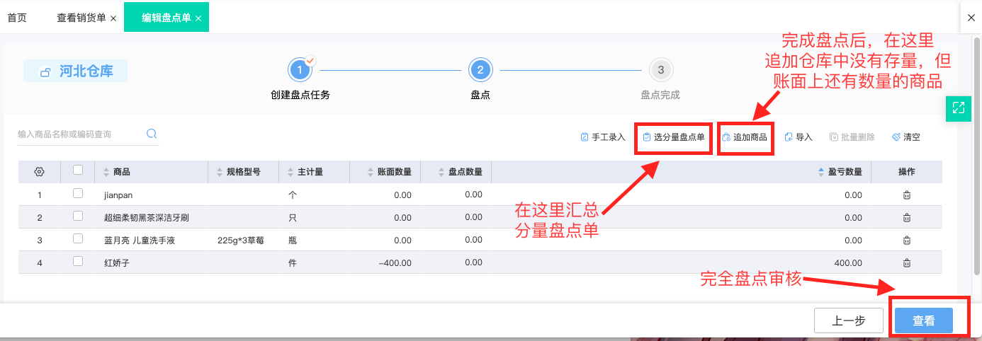 五金工厂仓库如何分类管理最全五金仓库管理方法2024最新使用技巧(图2)