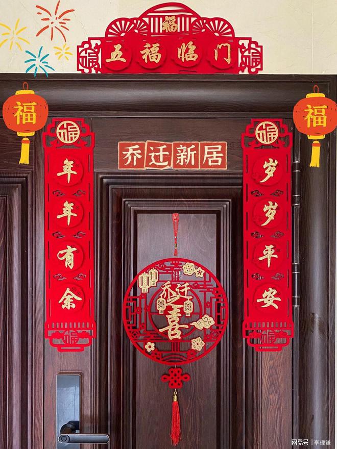 李理谦：易学风水搬家入宅的风水讲究让住宅好开启好运势(图1)
