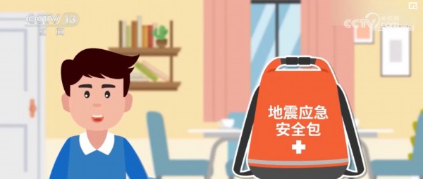 地震应急科普冷静、正确避险是关键(图3)