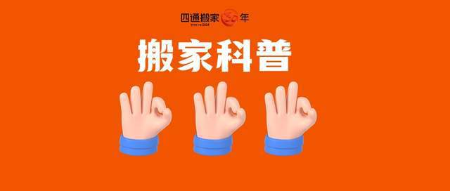 搬家入住新居这些细节你注意了吗？(图1)