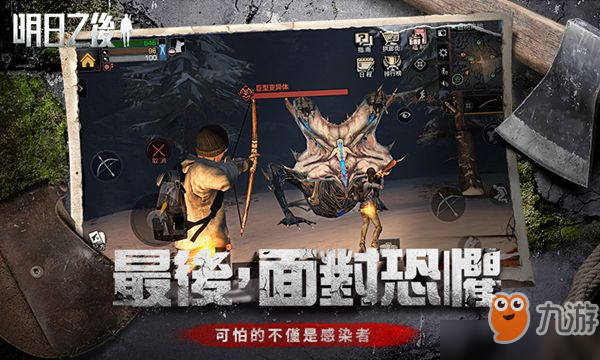 《明日之后》荣誉市民安全搬家攻略荣誉市民怎么搬家(图1)