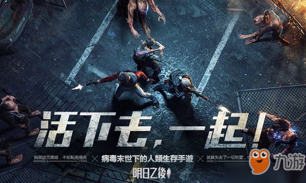 《明日之后》荣誉市民安全搬家攻略荣誉市民怎么搬家(图2)