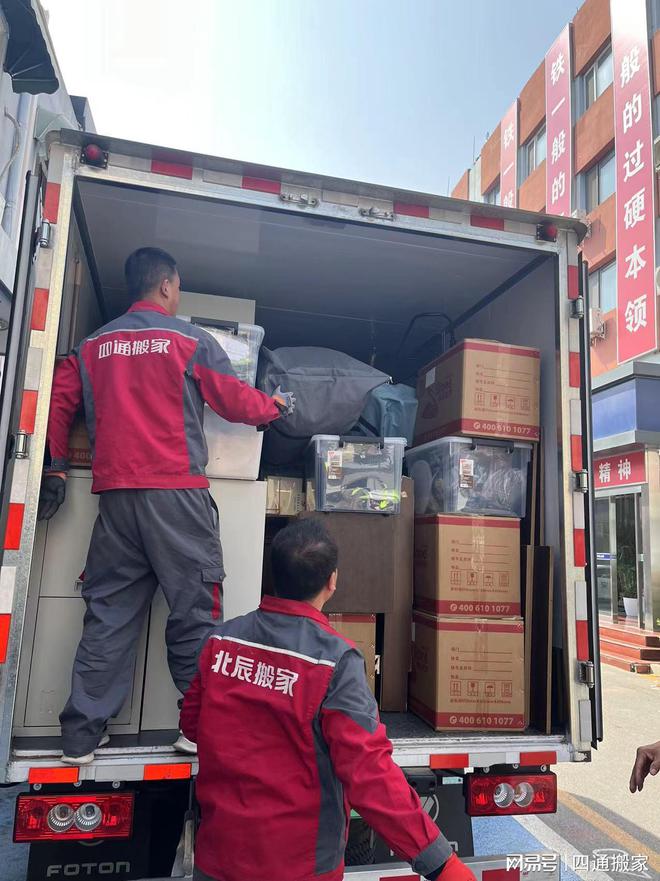 企业搬迁必备指南简单版全流程详述！(图2)