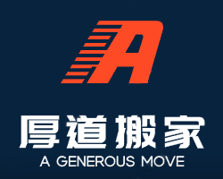 搬家公司(图1)