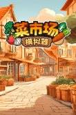 2024不对劲的游戏有哪些不对劲的游戏排行榜最新(图5)
