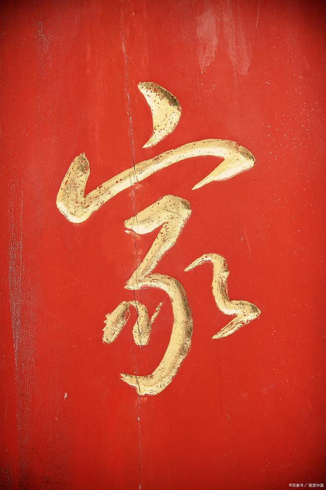 搬家和入宅有什么区别？易学者杨道明风水布局乔迁新居最佳仪式(图2)
