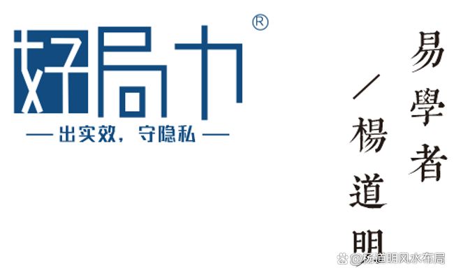 搬家和入宅有什么区别？易学者杨道明风水布局乔迁新居最佳仪式(图1)