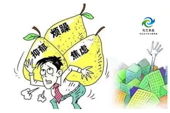 优艺墨堂心理咨询能帮助孩子什么是青少年焦虑？常见的表现是？(图1)