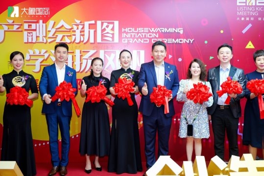 “大象国际乔迁之喜：开启新征程助力榴莲产业链第一股再创辉煌”(图2)