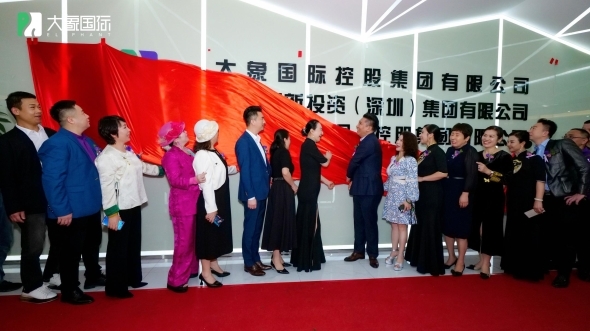 “大象国际乔迁之喜：开启新征程助力榴莲产业链第一股再创辉煌”(图1)