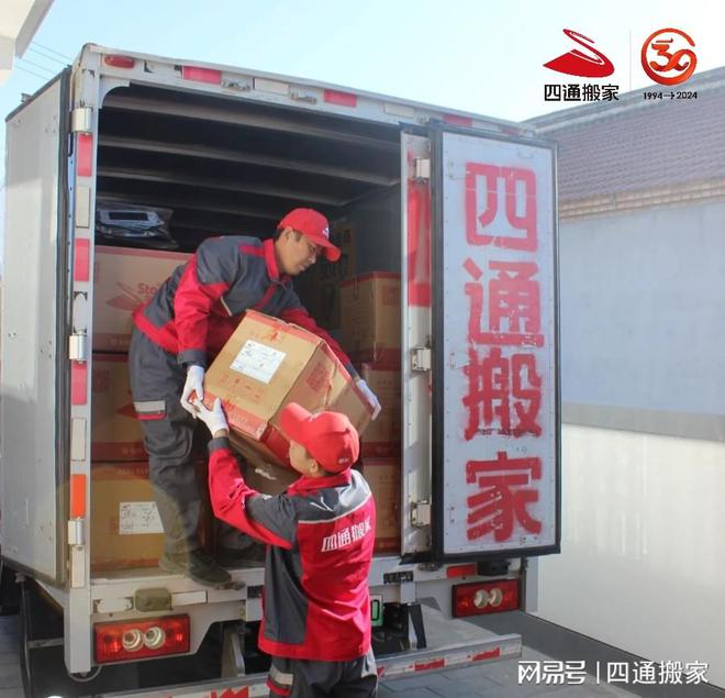 在北京搬家不迷路：挑选靠谱搬家公司秘籍(图1)