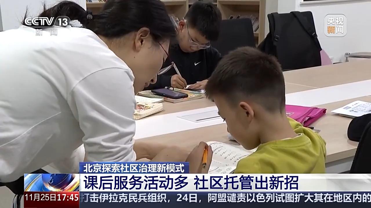 探索治理新模式社区实力圈粉小朋友和“老朋友”(图10)