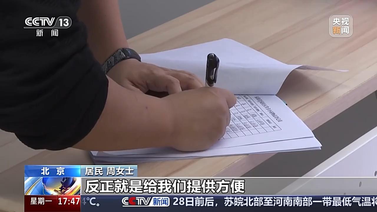 探索治理新模式社区实力圈粉小朋友和“老朋友”(图13)