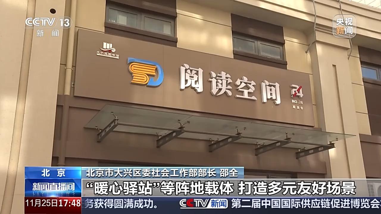 探索治理新模式社区实力圈粉小朋友和“老朋友”(图14)