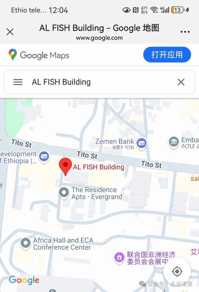 紧急通知！埃塞投资局马上搬家了！搬到这里……(图1)