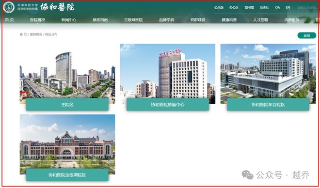 定了！武汉协和医院一院区将搬迁！(图4)
