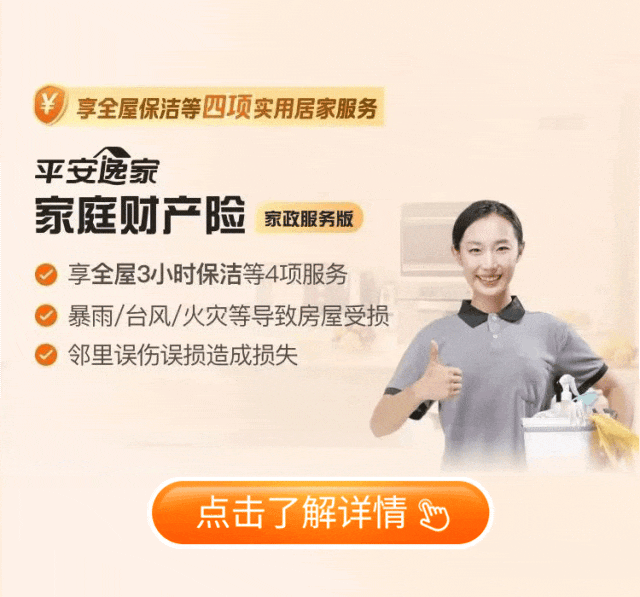 给房子上个“意外险”房屋失火也能赔(图5)
