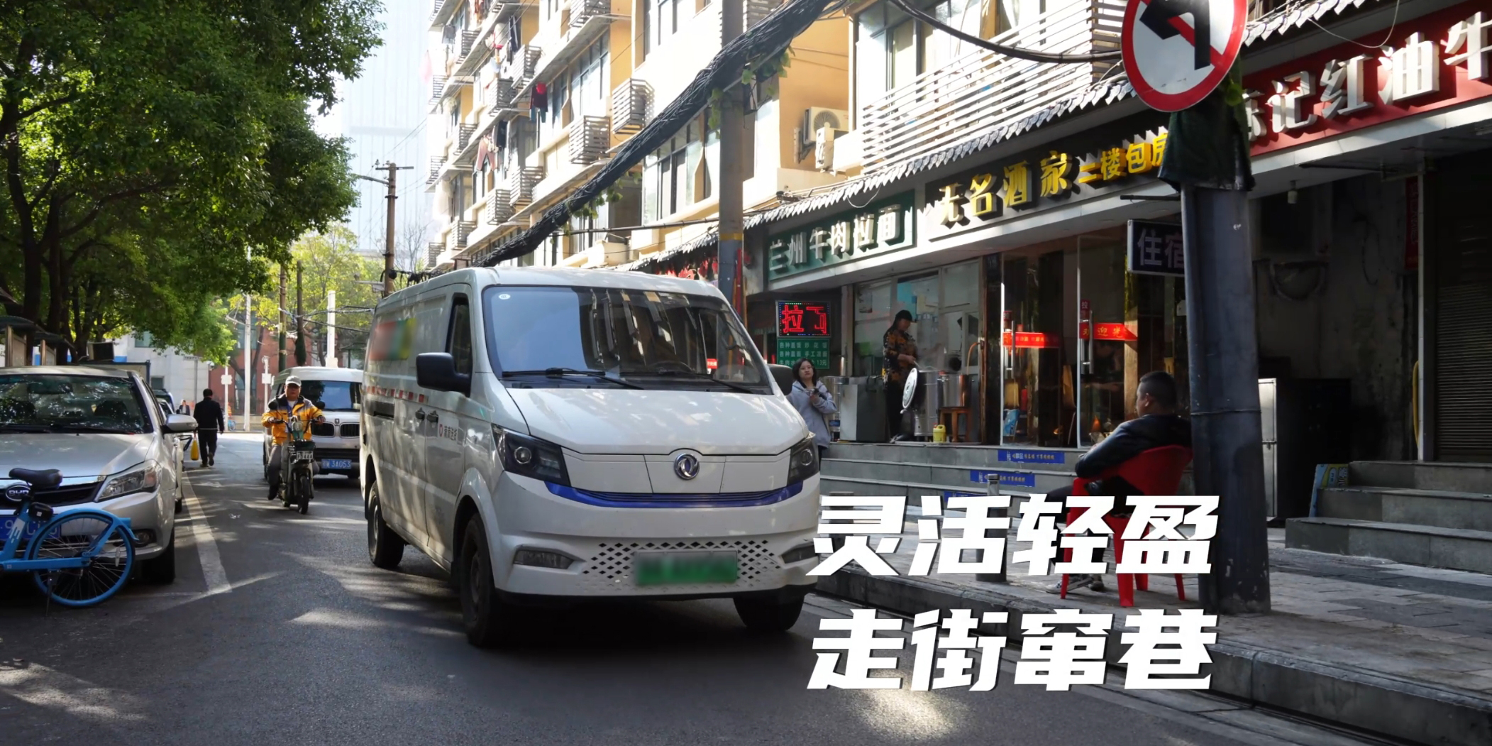 免费搬家速来围观！东风轻型车新能源诚邀您一起体验(图3)