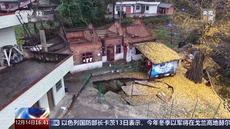 陆续发生30多处地面塌陷揭秘贵州香坪村巴香坪组地陷原因(图1)