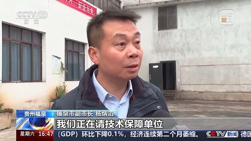 陆续发生30多处地面塌陷揭秘贵州香坪村巴香坪组地陷原因(图6)