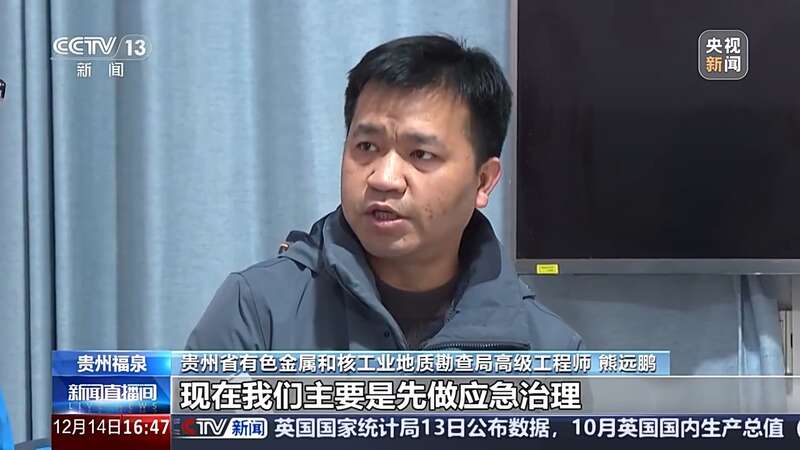 陆续发生30多处地面塌陷揭秘贵州香坪村巴香坪组地陷原因(图5)