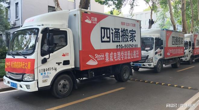 四通搬家助力西安电子科技大学南迁点燃中国遥感发展新引擎(图3)