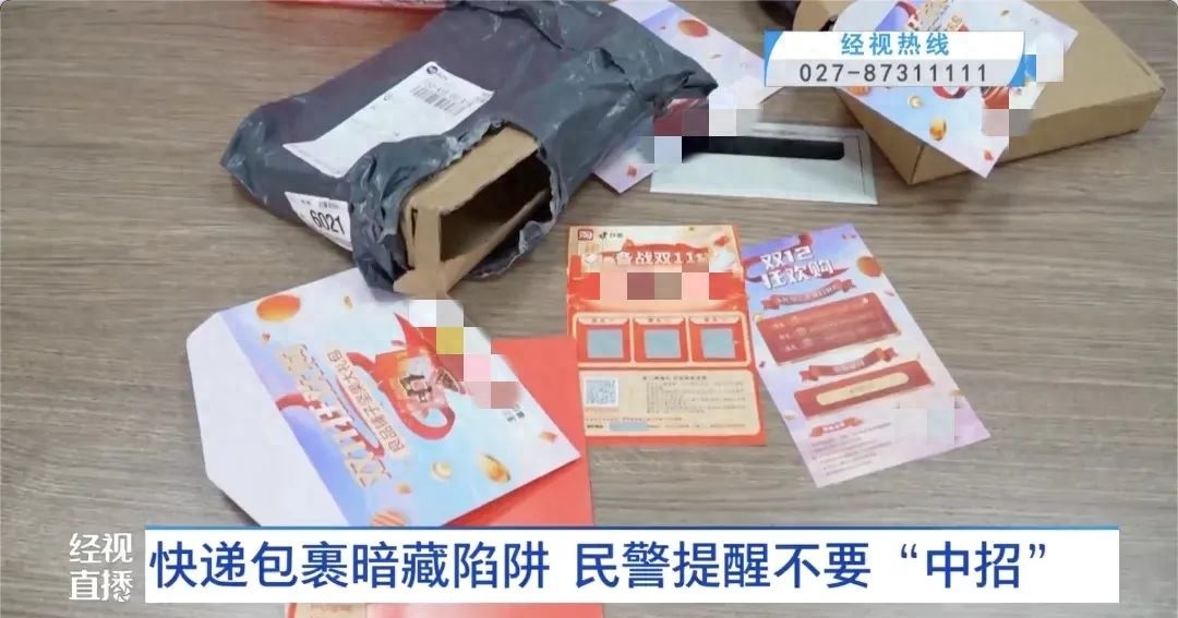 紧急提醒！不要扫！不要扫！(图1)