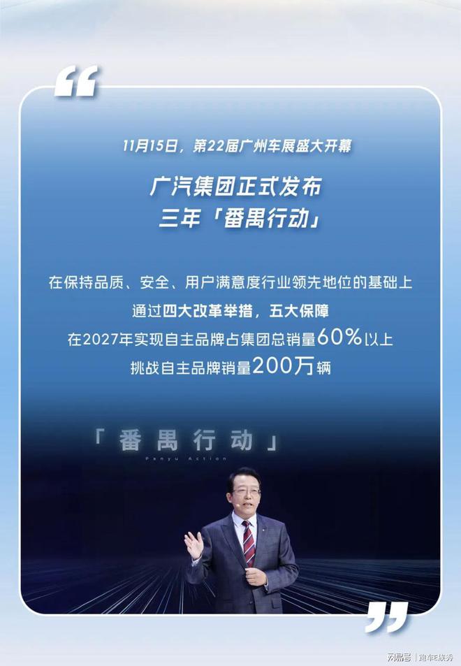 搬家、改革、飞天广汽连放大招(图2)