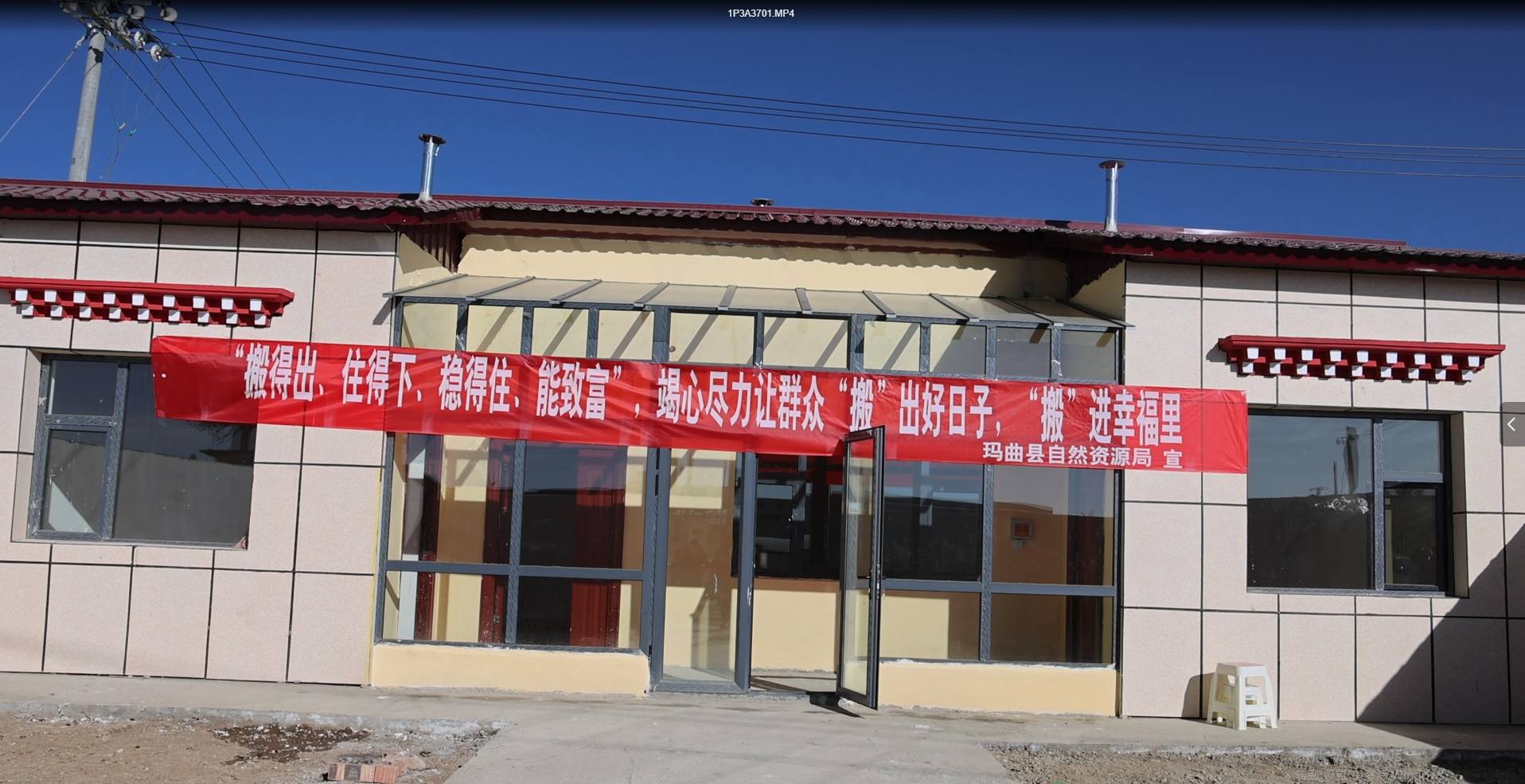甘肃玛曲举行2024年生态及地质灾害避险搬迁集中入住仪式(图2)
